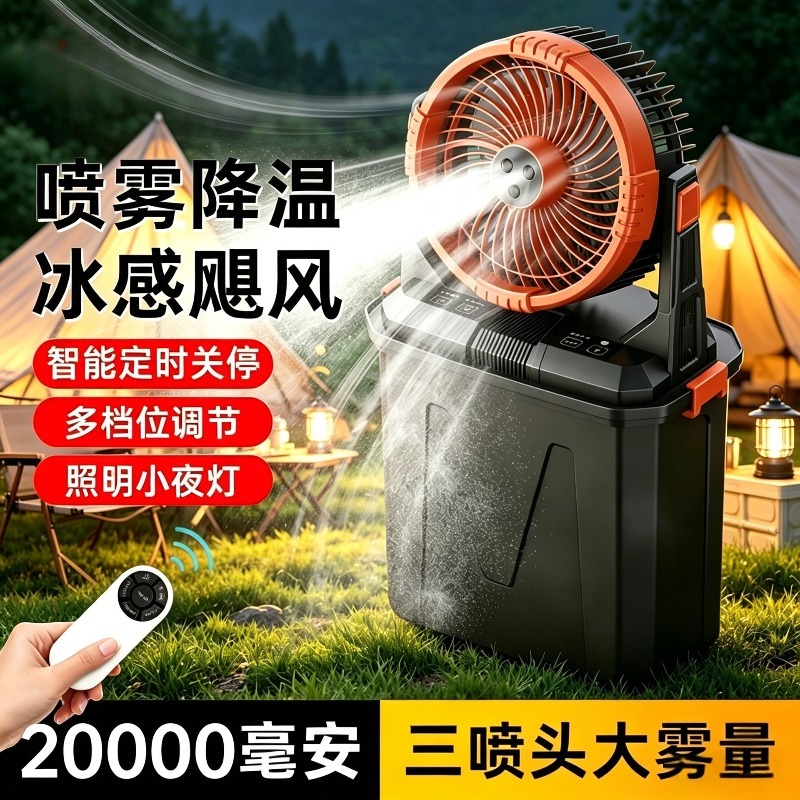 Ventilatore Portatile Ricarica - Outdoor Camping Misting Fan recensione e prezzo